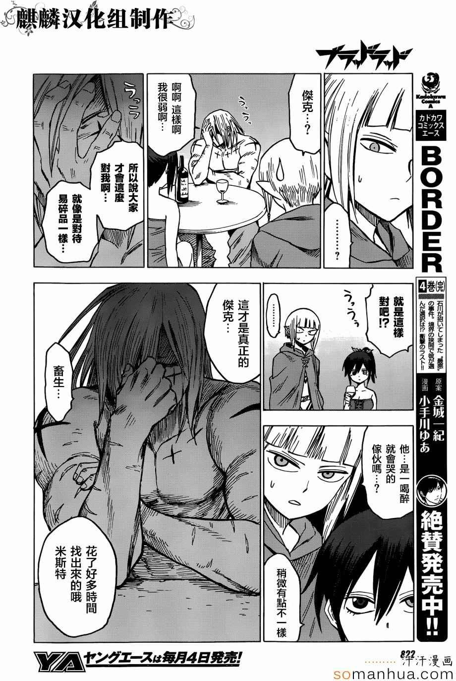 第69话
