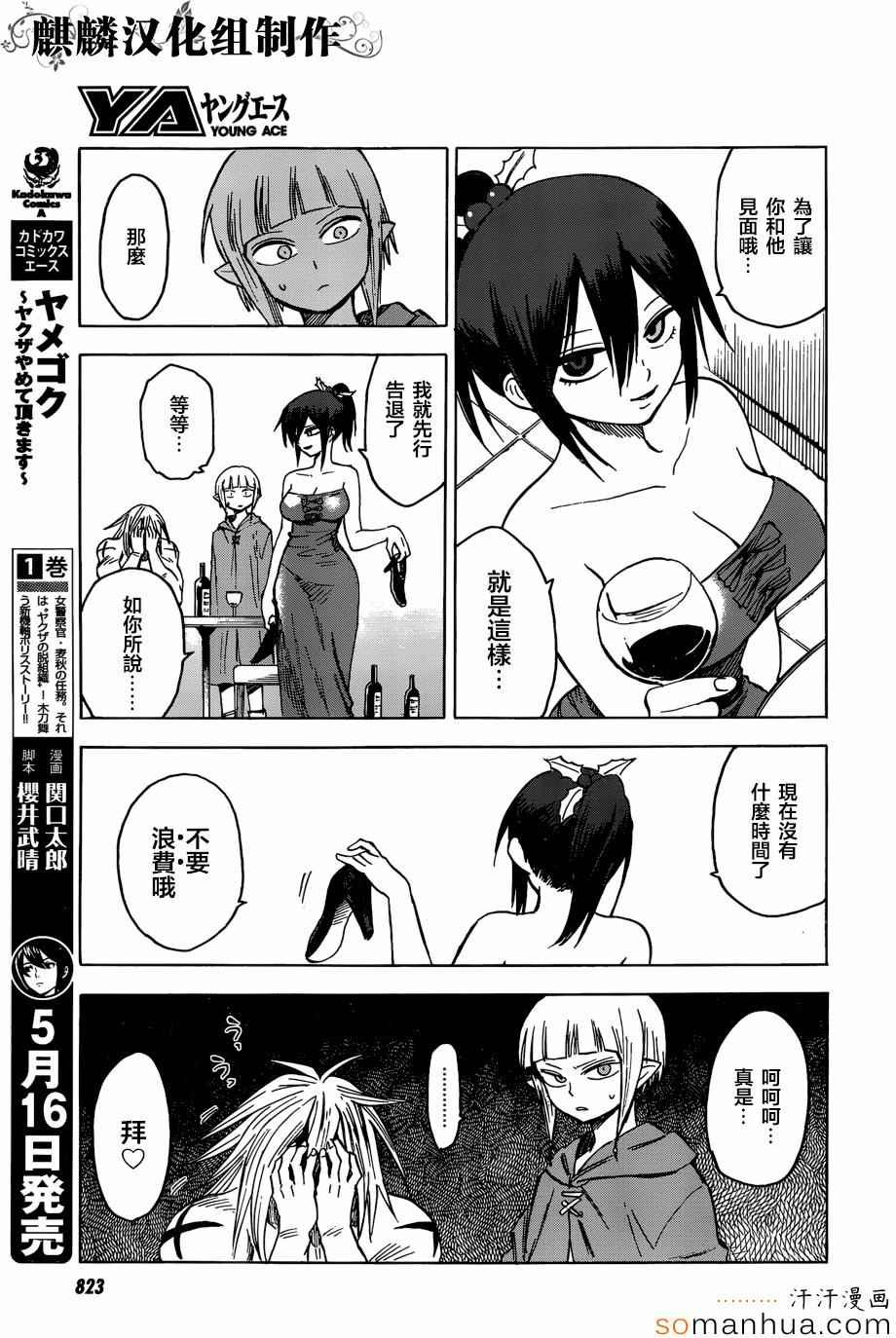 第69话