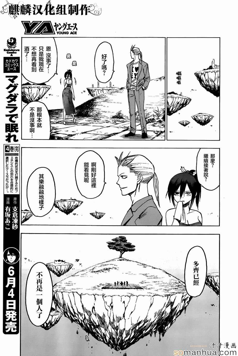 第69话