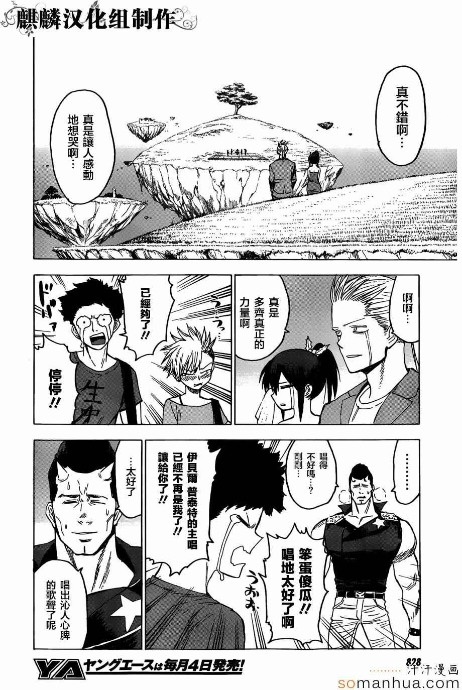 第69话