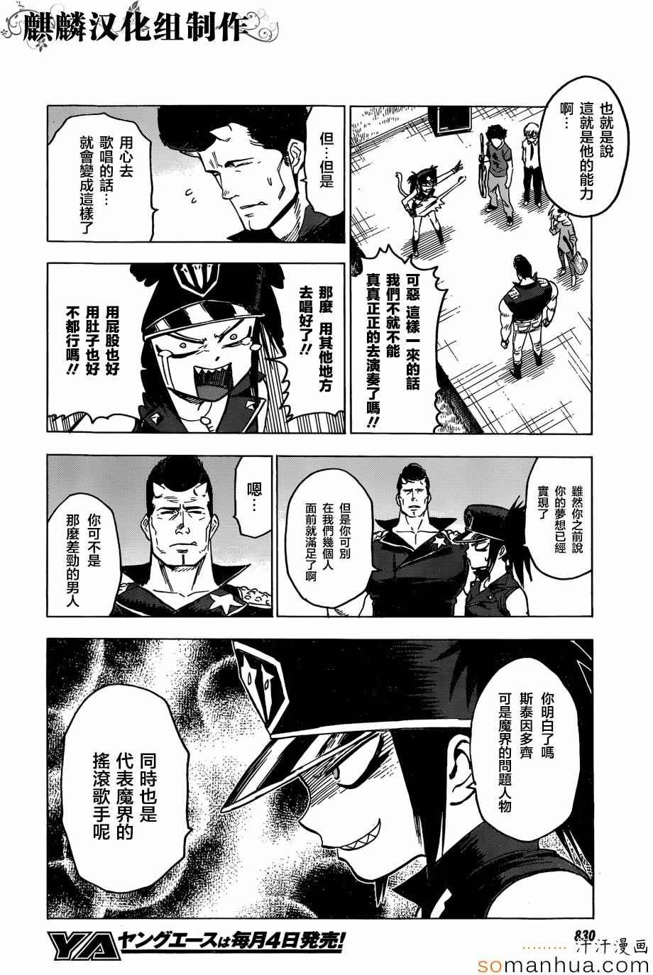 第69话