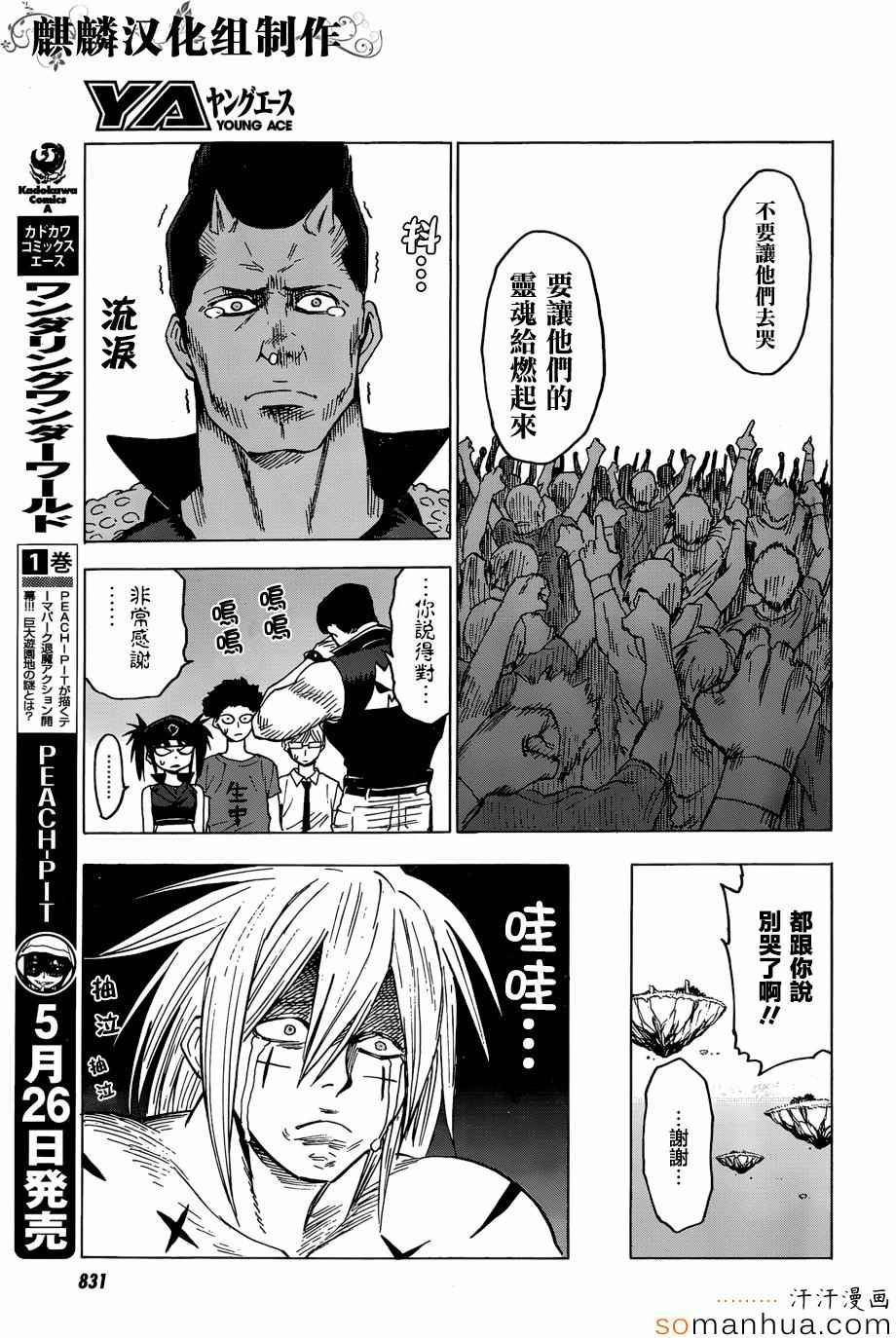 第69话