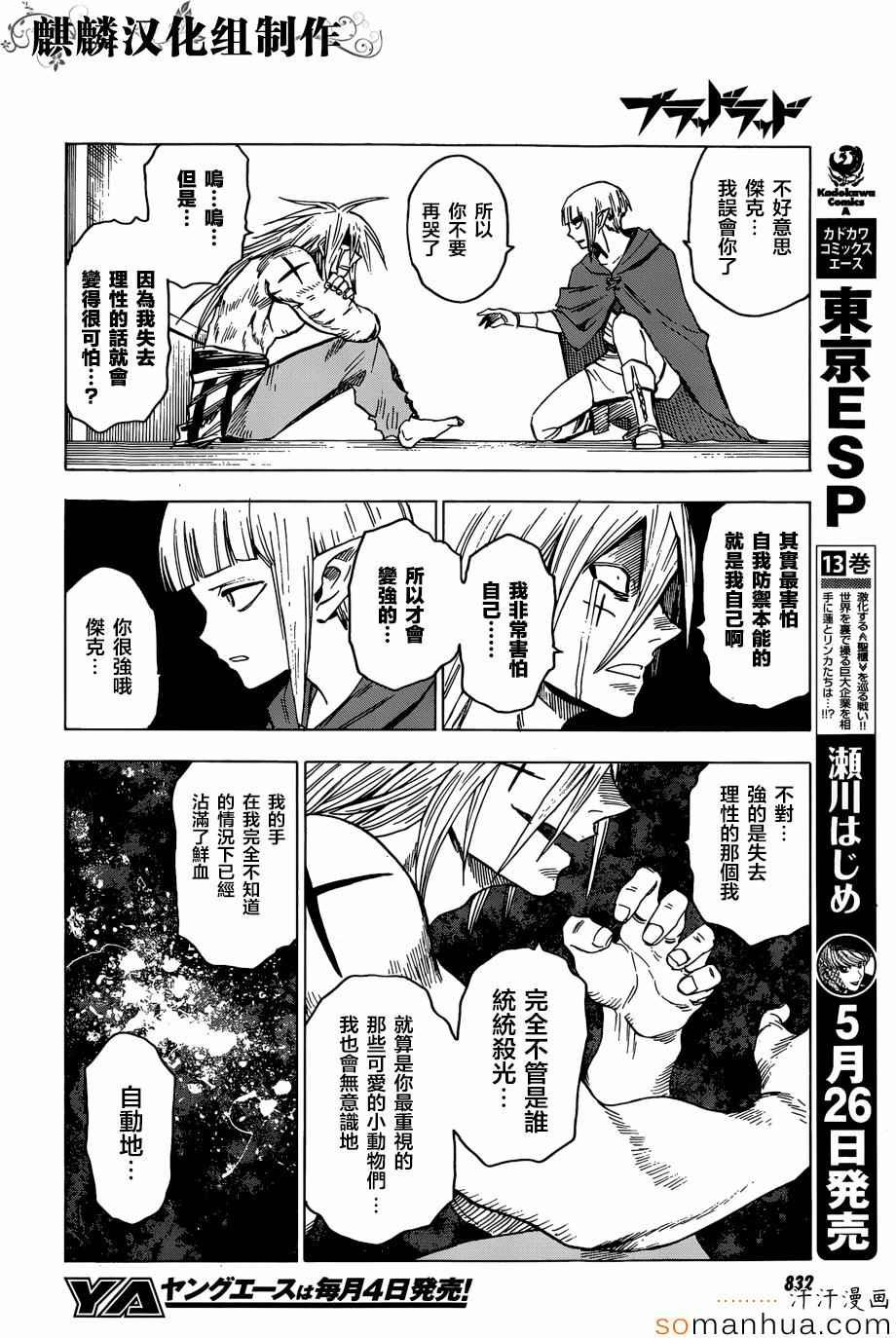 第69话