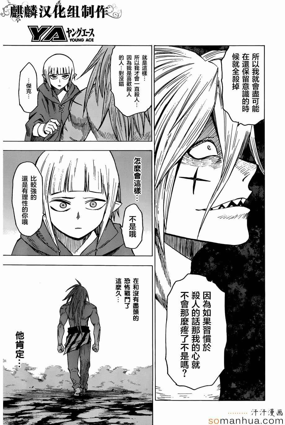 第69话