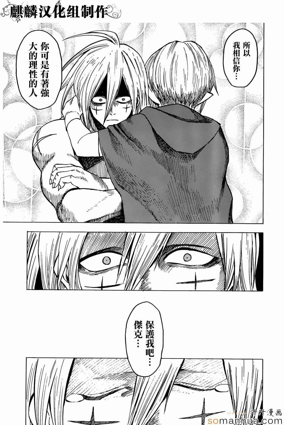 第69话