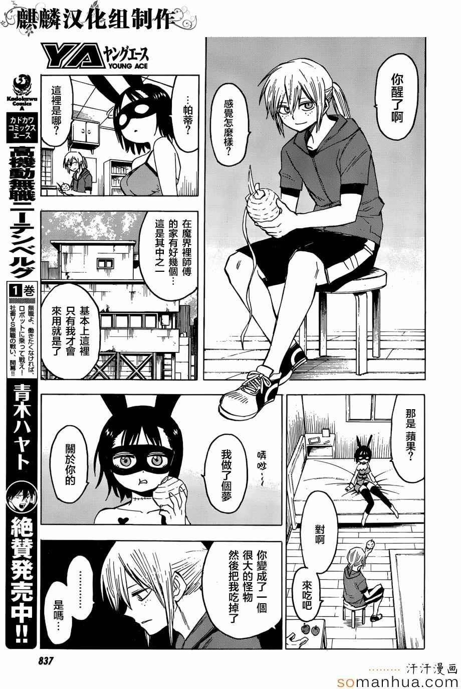 第69话