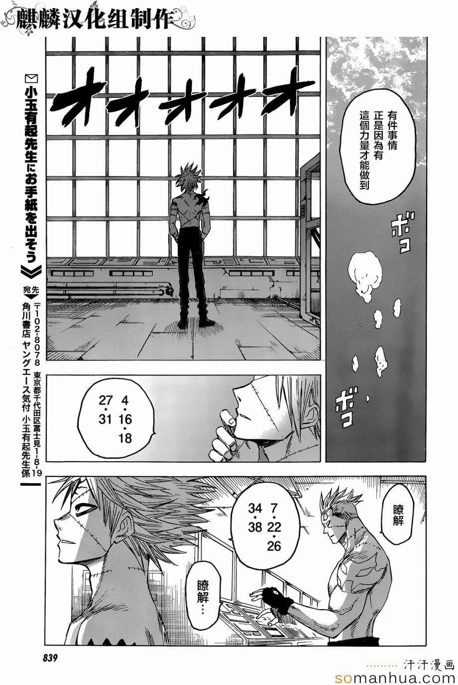 第69话