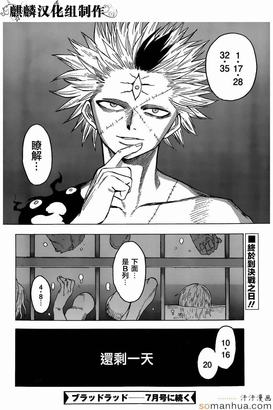 第69话