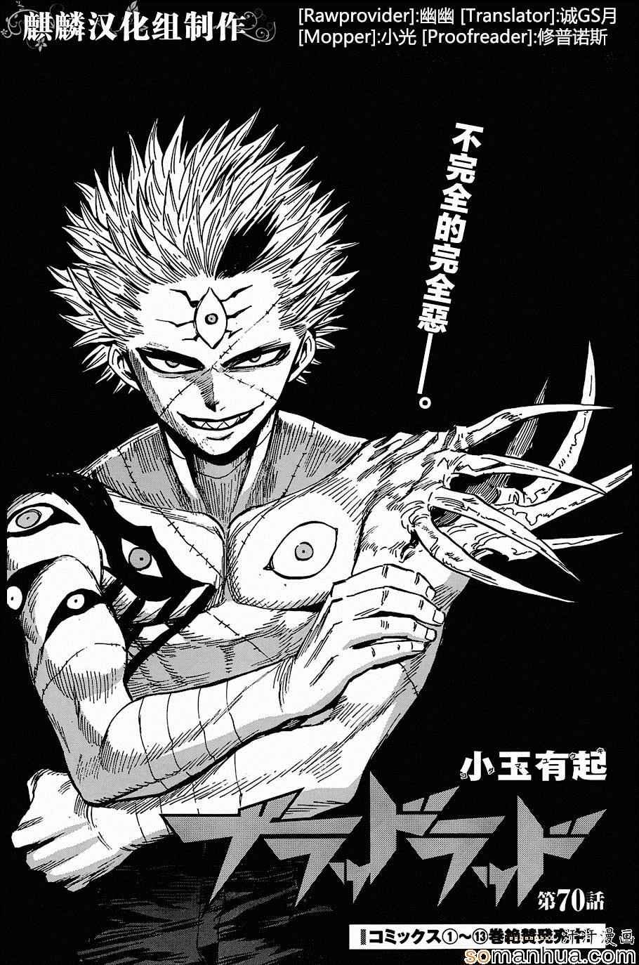 第70话