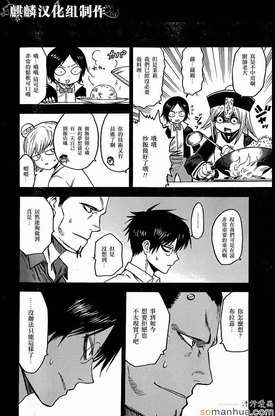 第70话