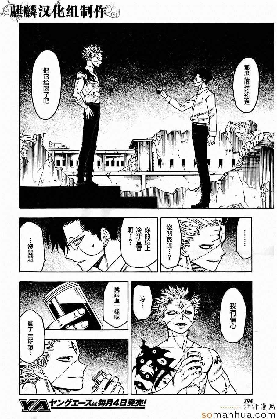 第70话