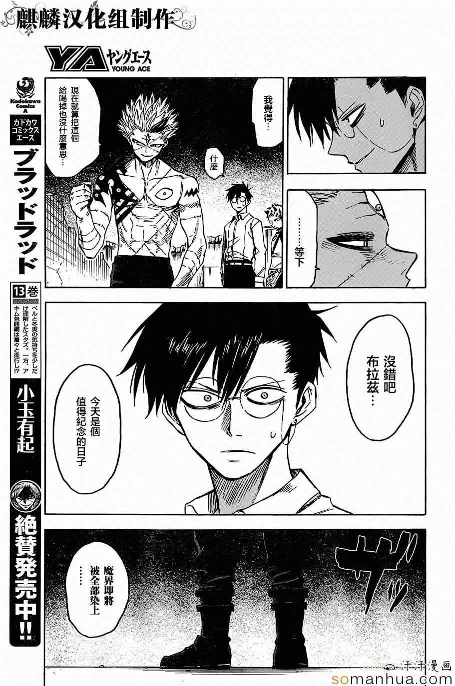 第70话