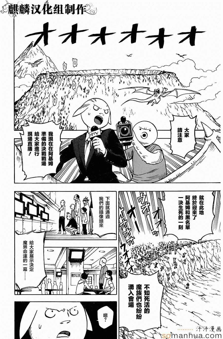 第70话