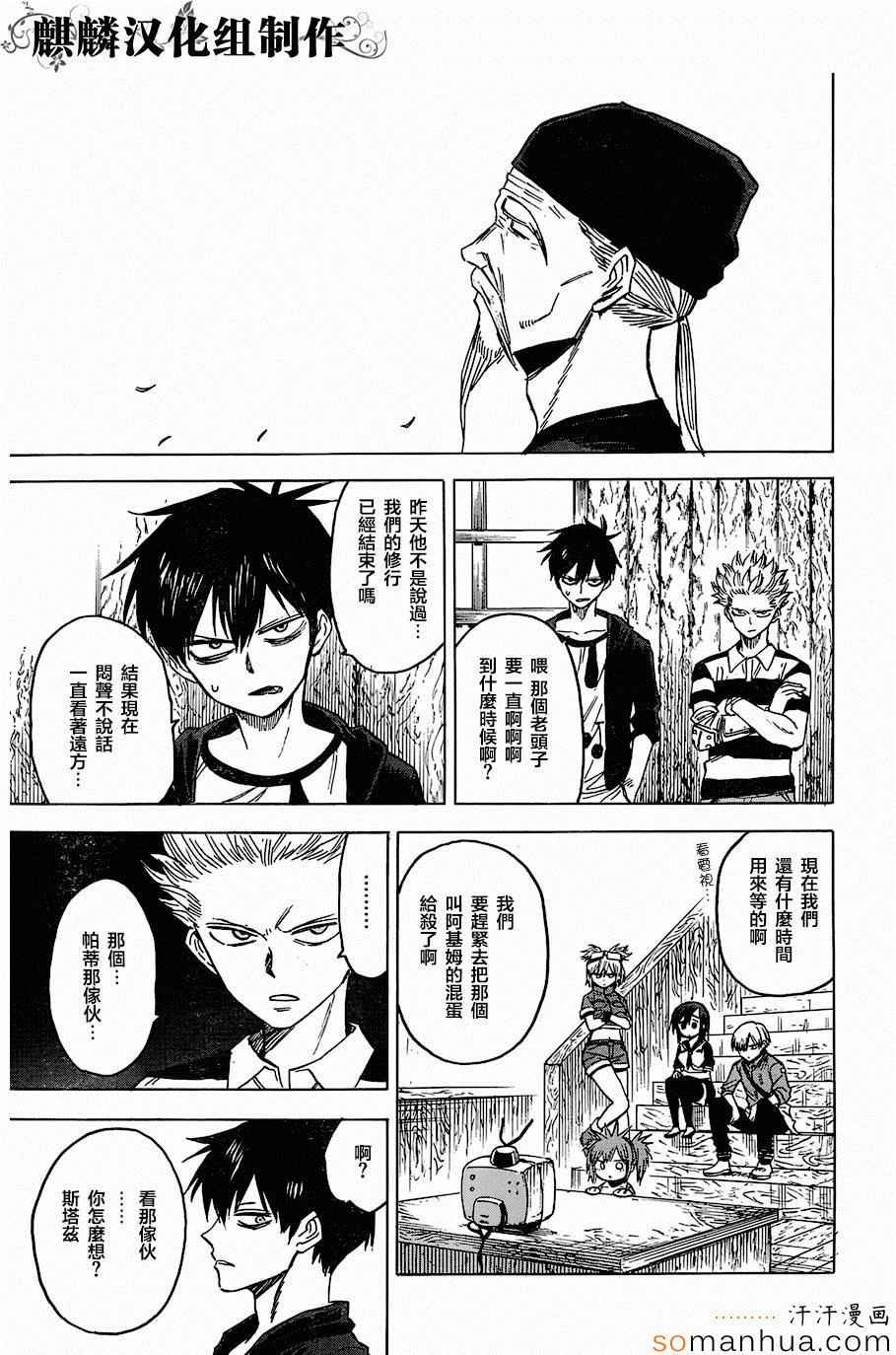 第70话