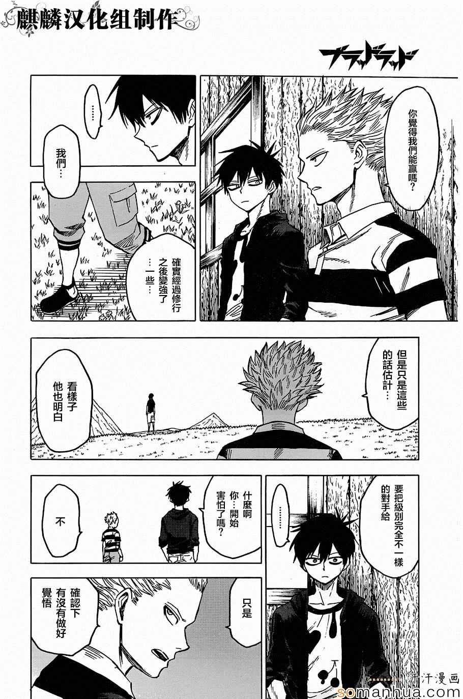 第70话