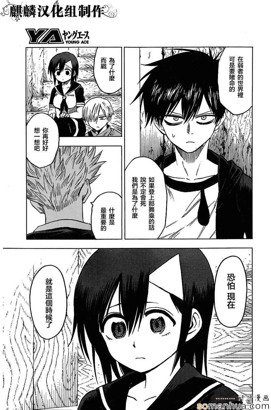 第70话