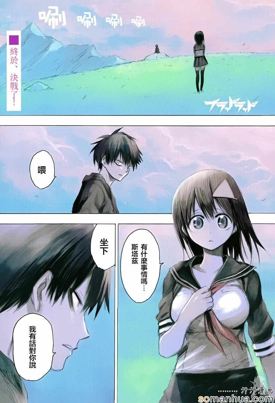 第71话