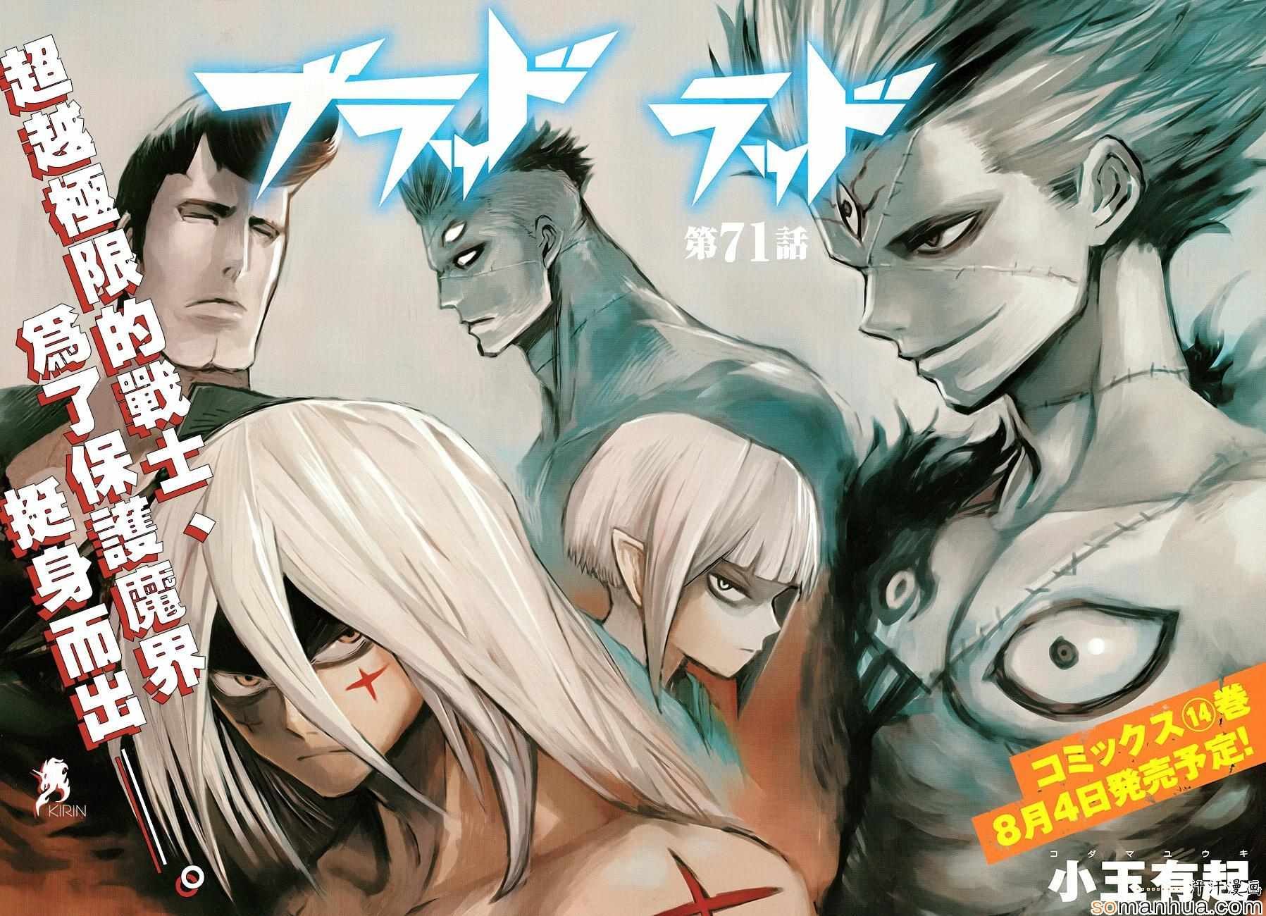 第71话