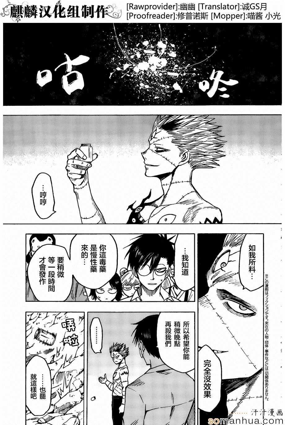 第71话
