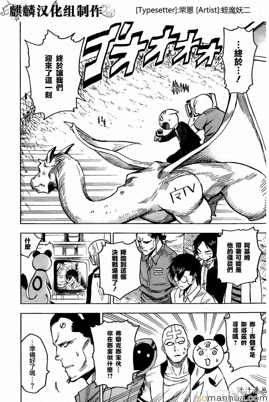 第71话
