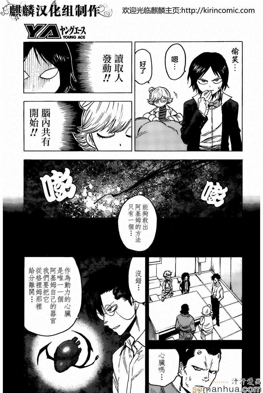 第71话