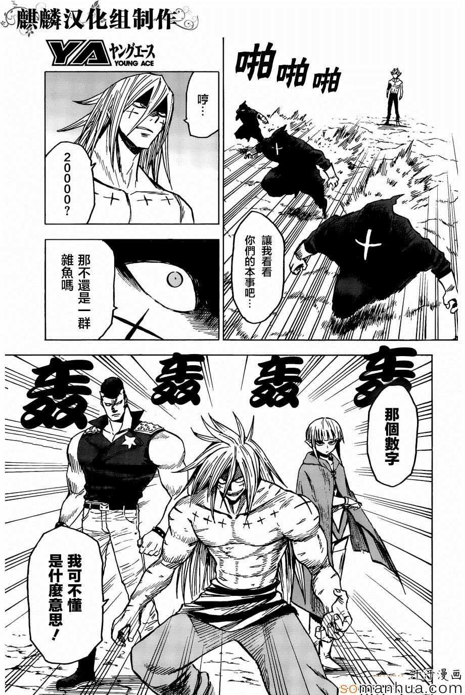 第71话