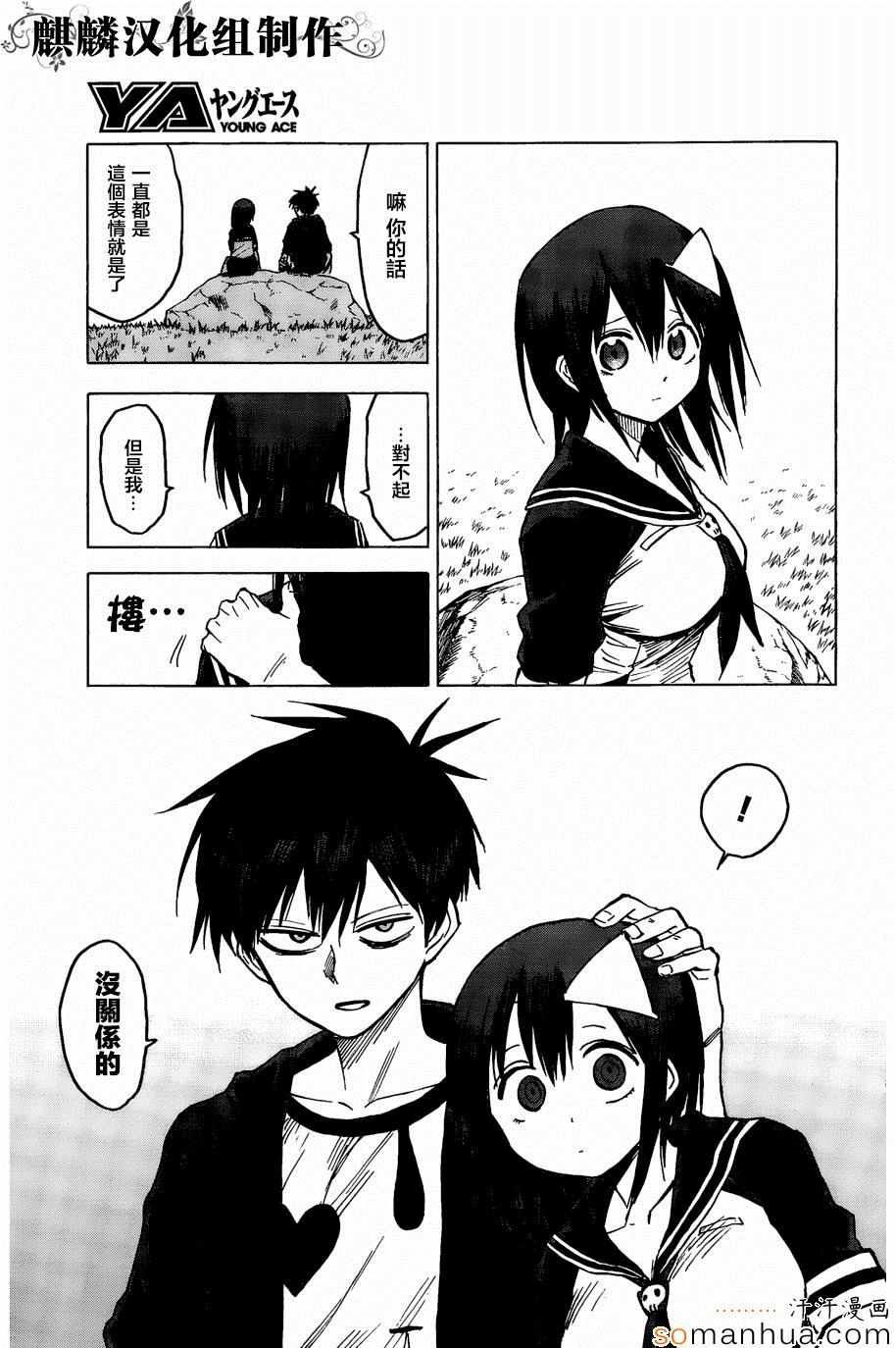 第71话
