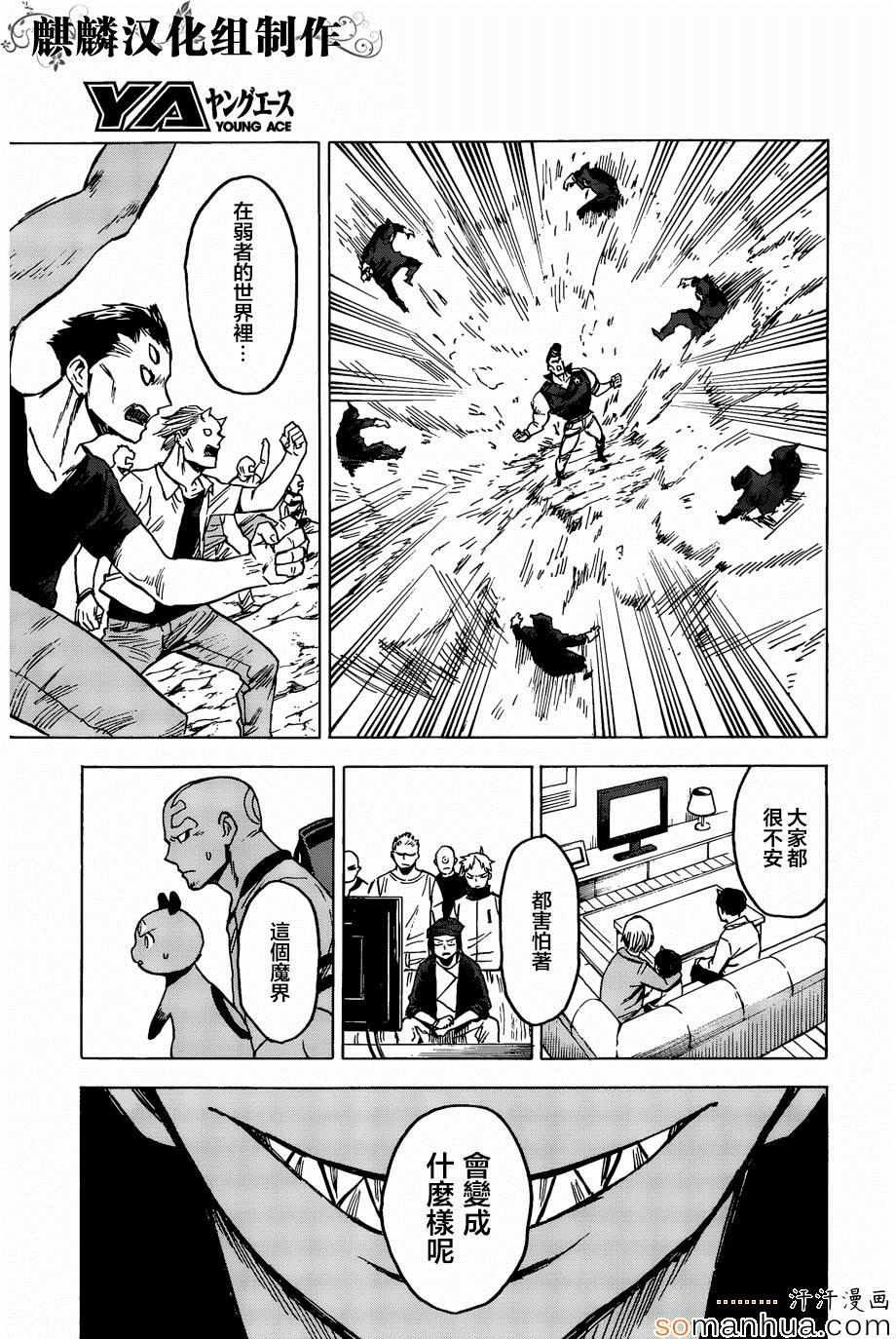 第71话