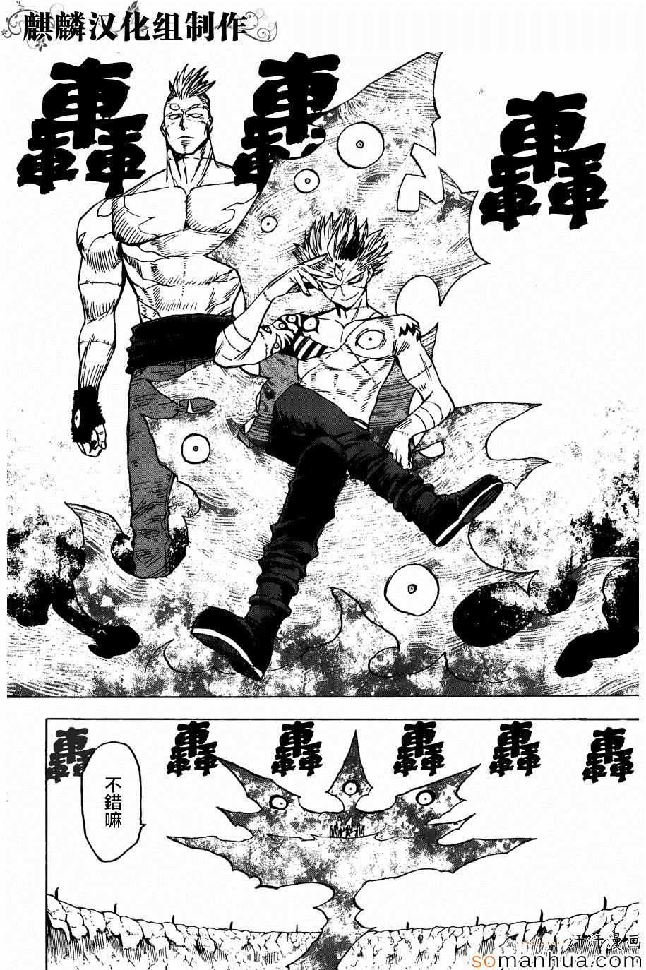 第71话