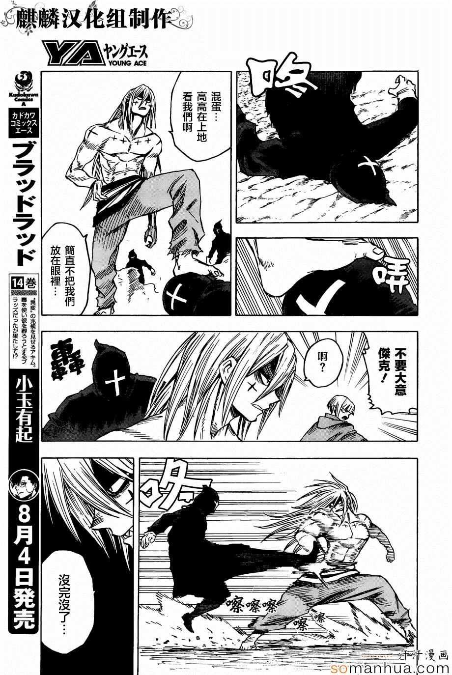 第71话