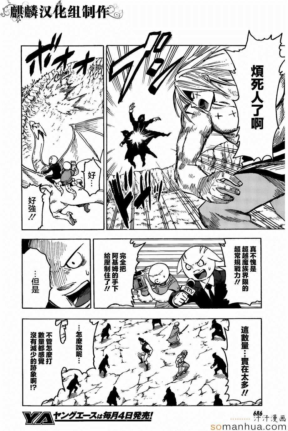 第71话