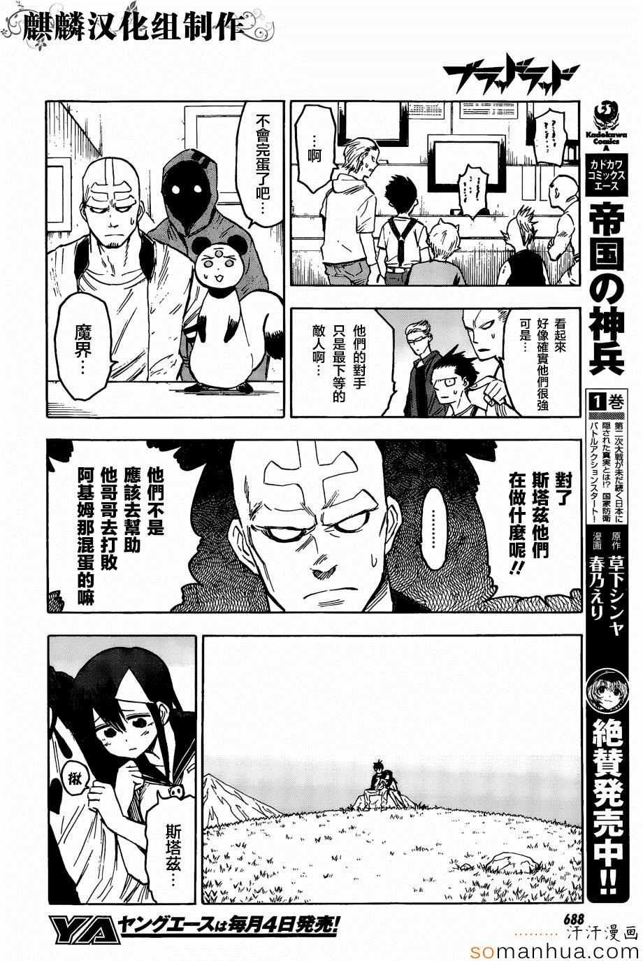 第71话
