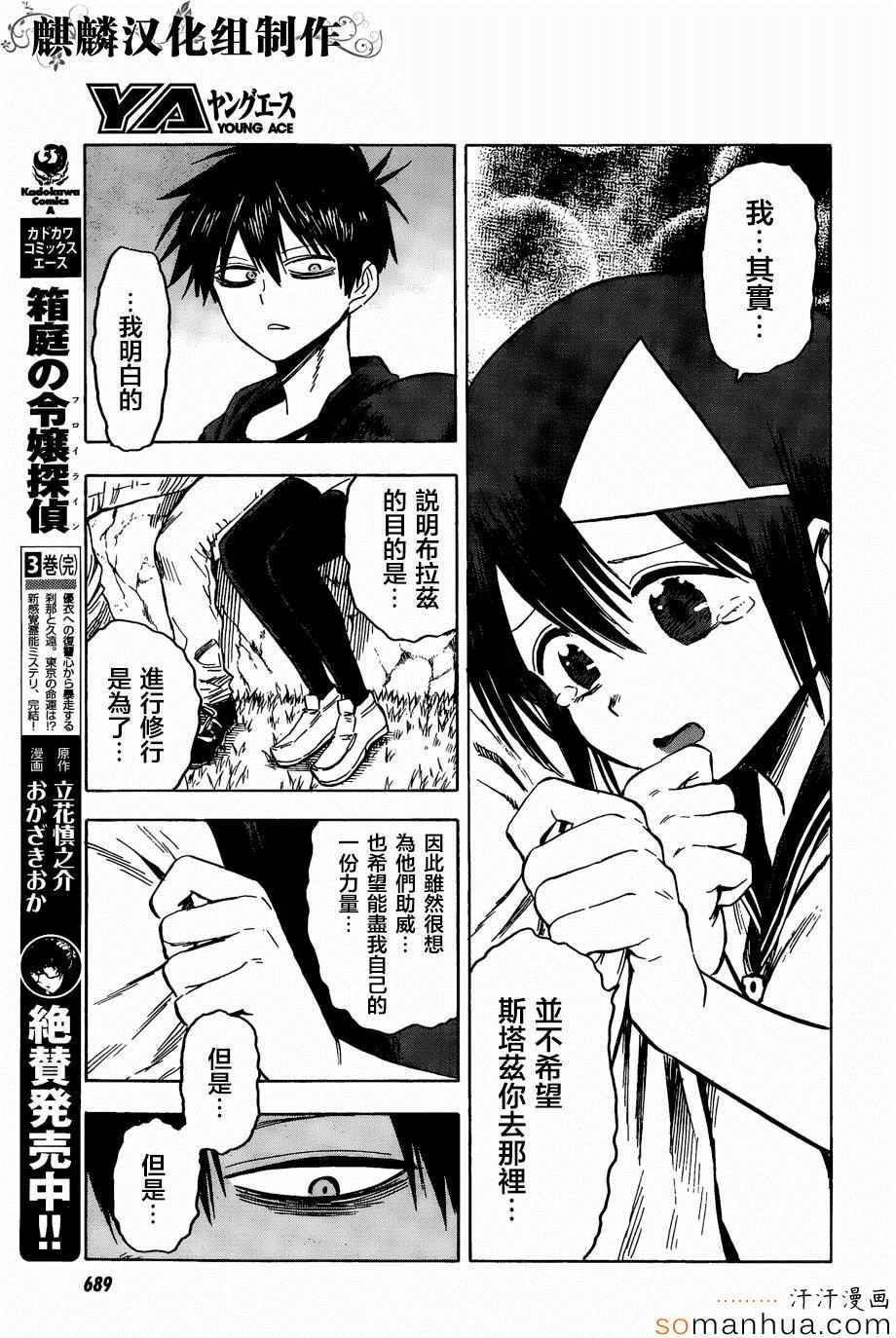 第71话