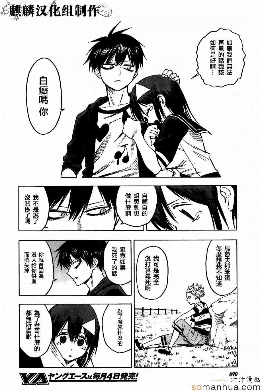 第71话