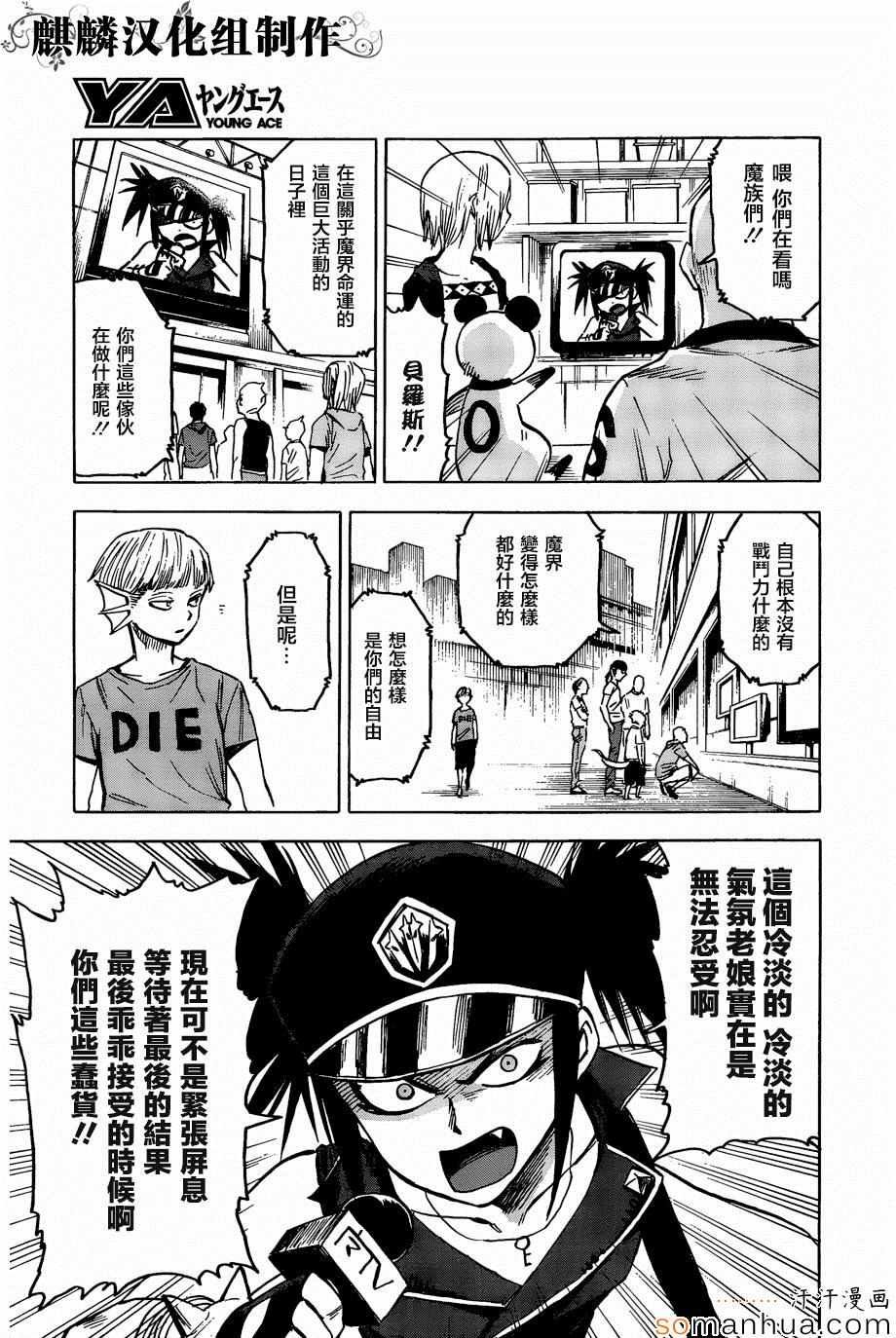 第71话