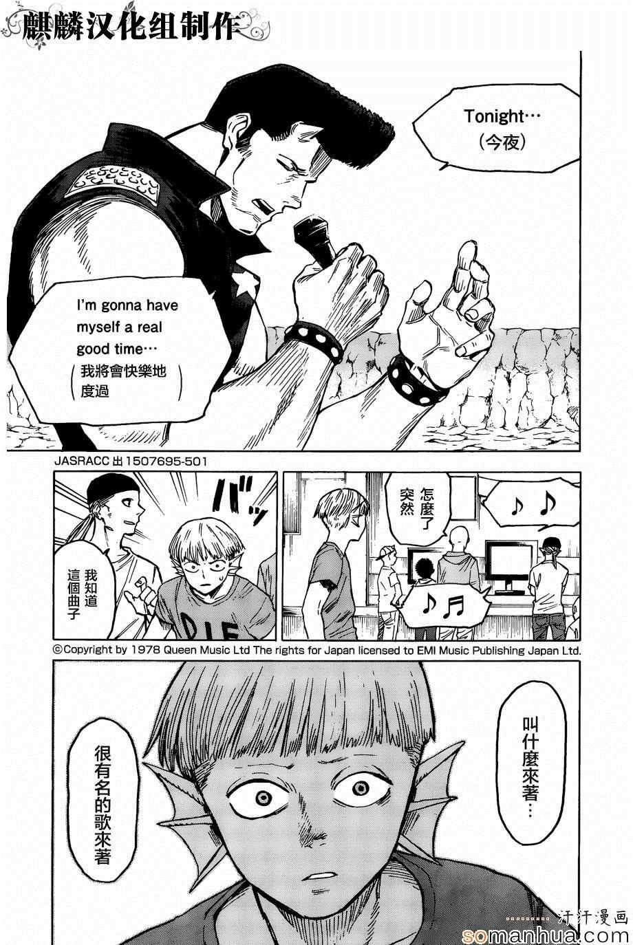 第71话