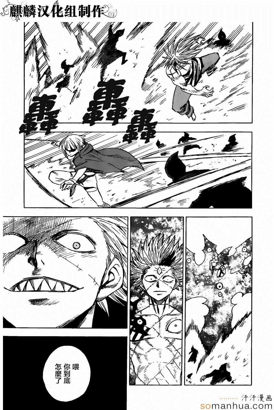 第71话