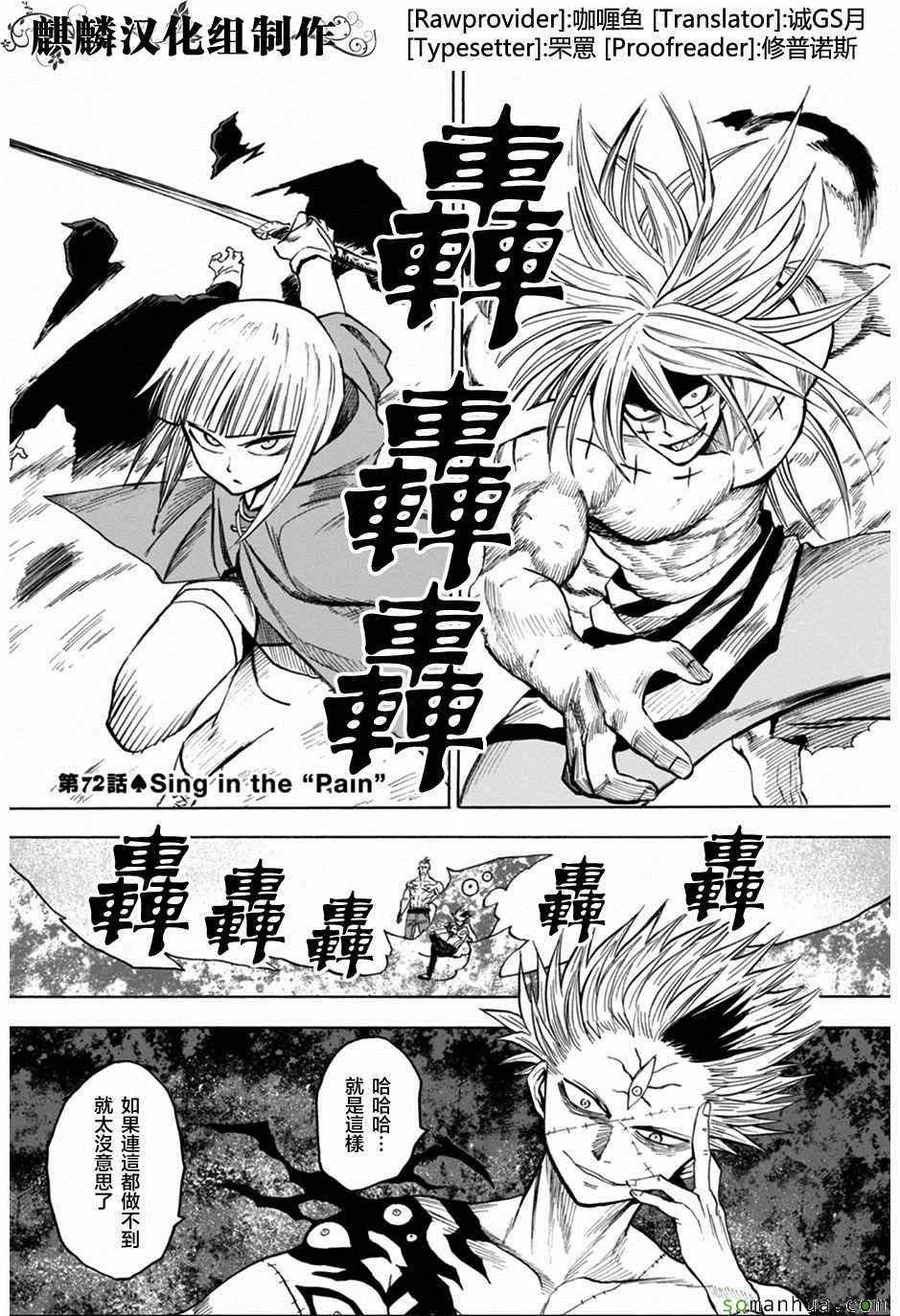 第72话