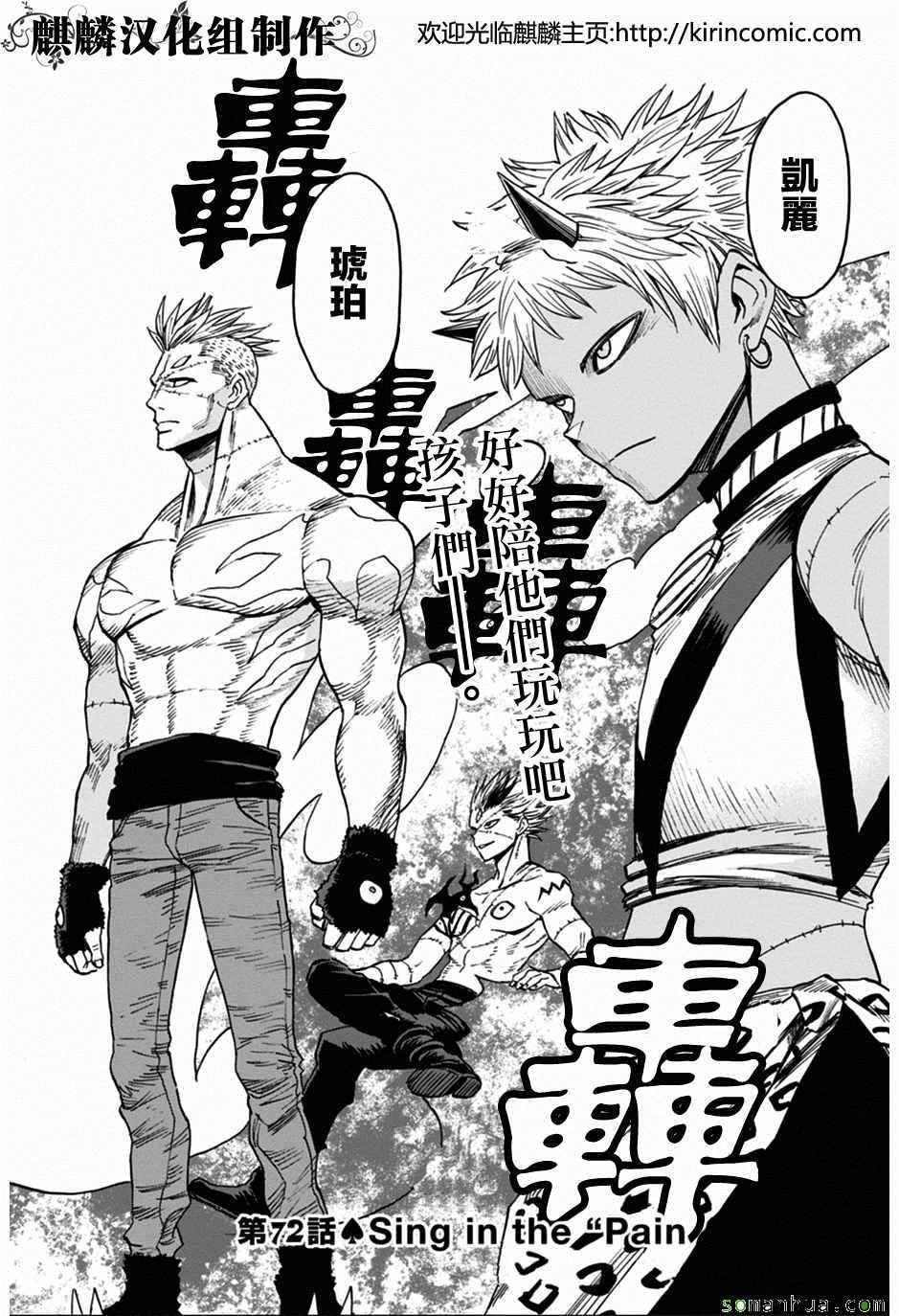 第72话