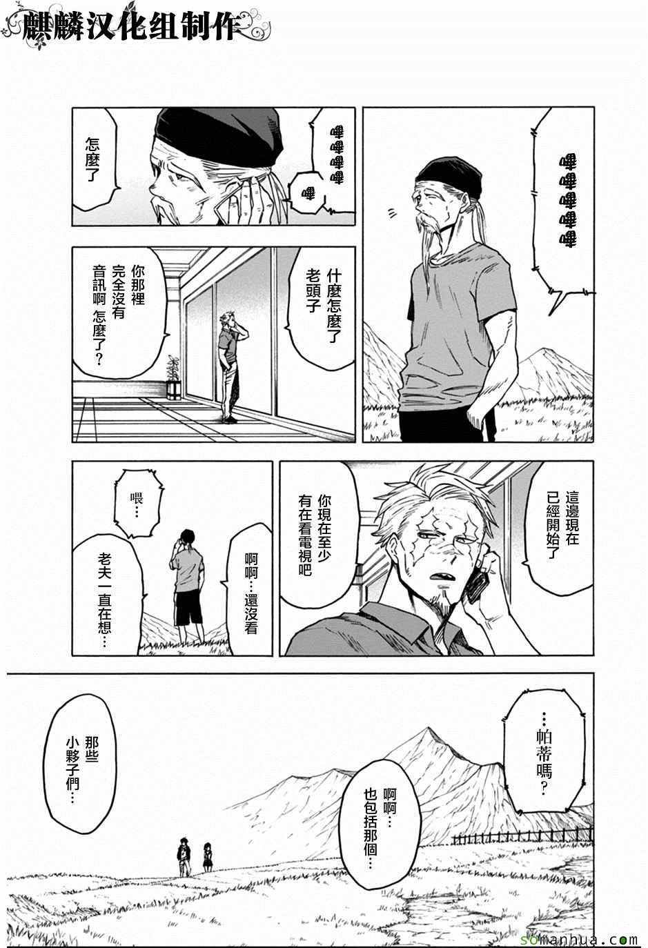 第72话