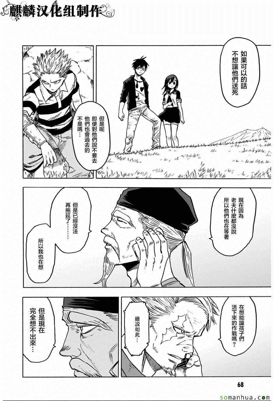 第72话