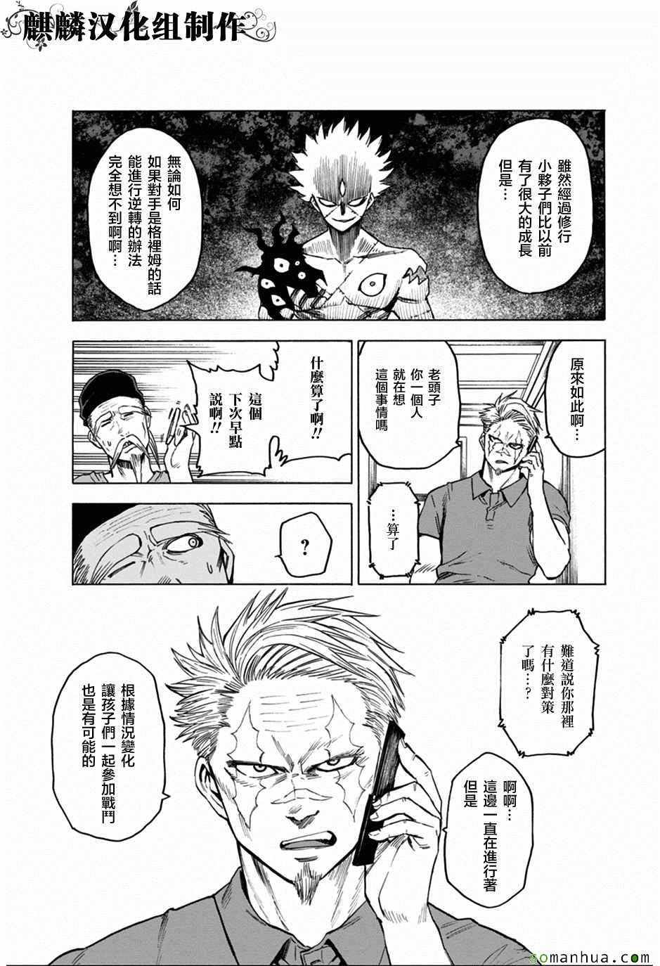 第72话