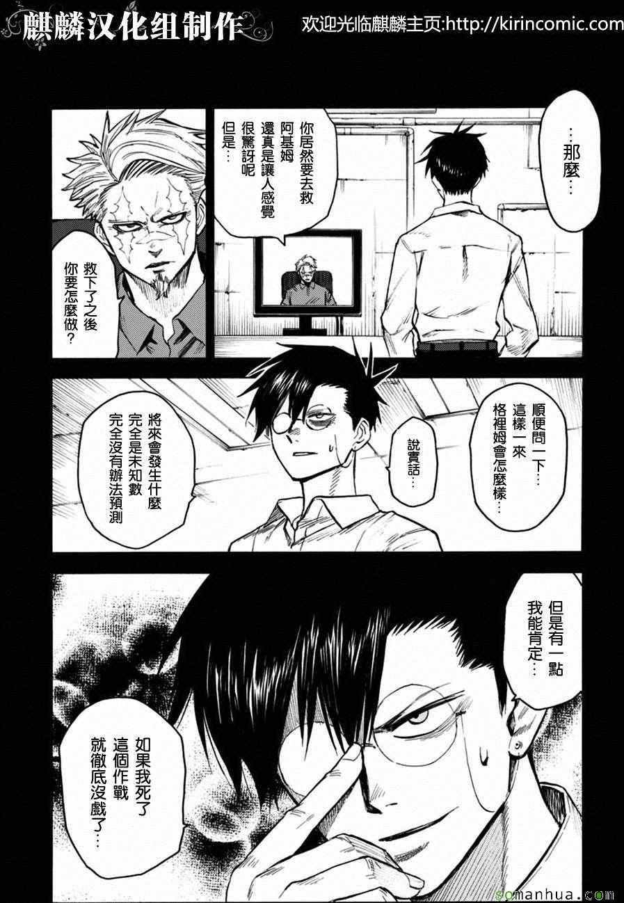 第73话