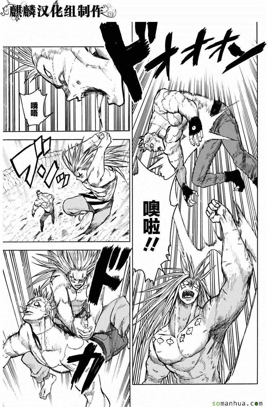 第73话