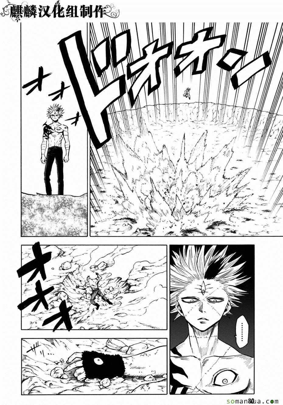 第73话