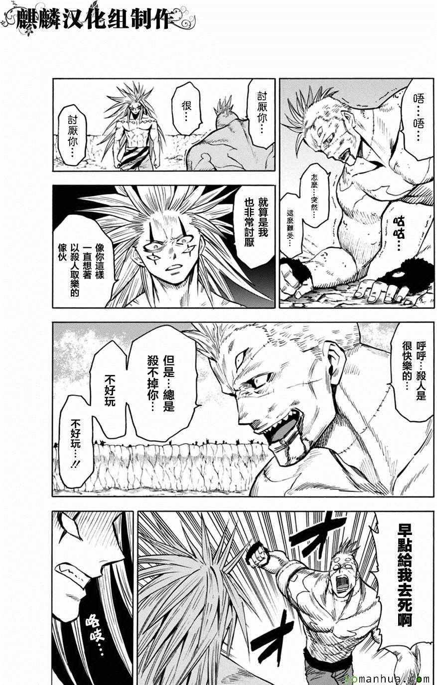 第73话