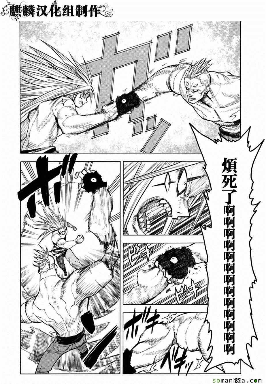 第73话