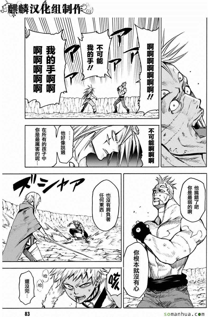 第73话