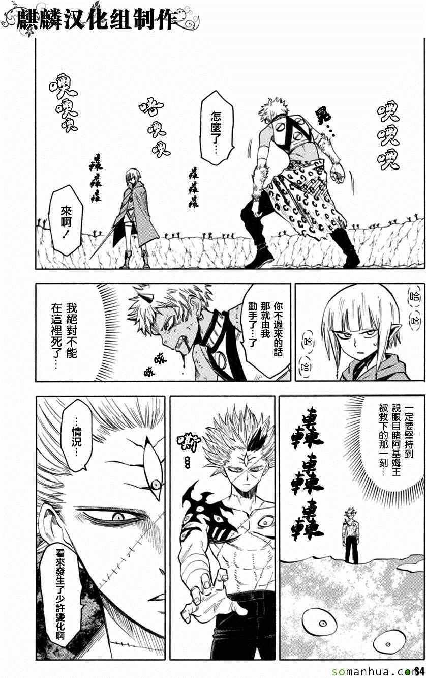 第73话