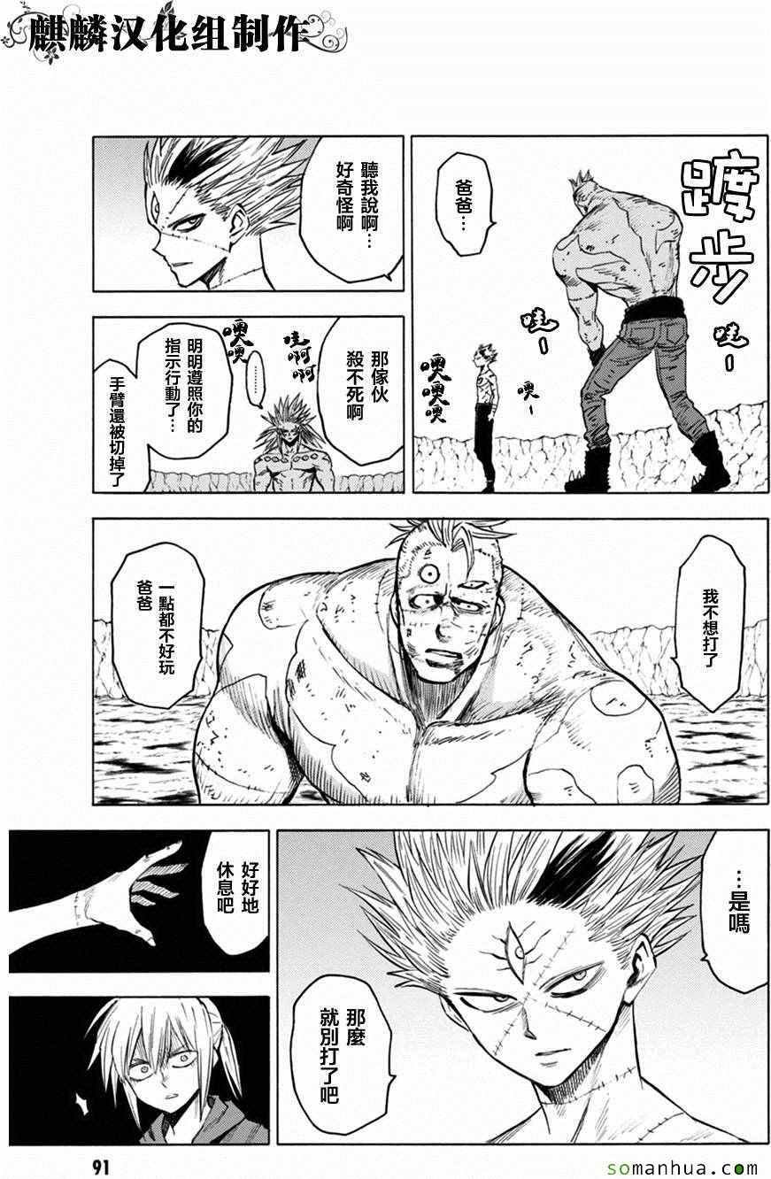 第73话